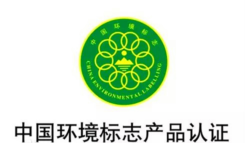綠色十環(huán)標(biāo)志