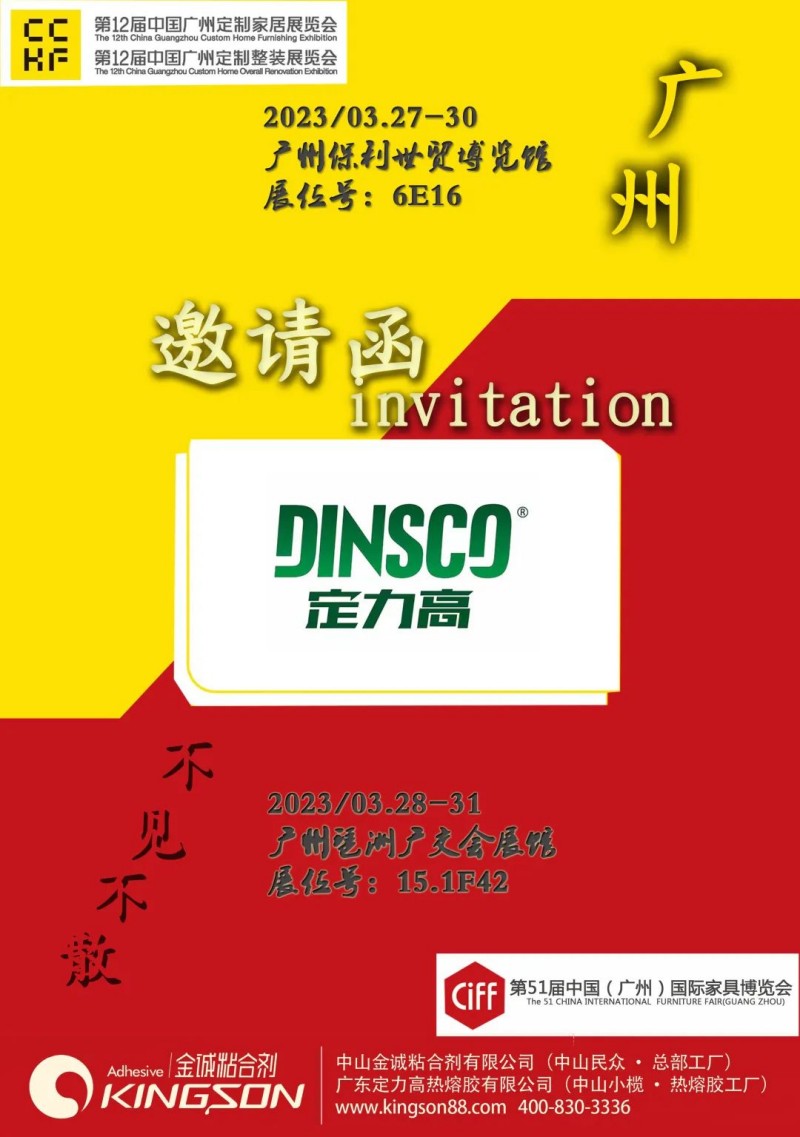 木工膠