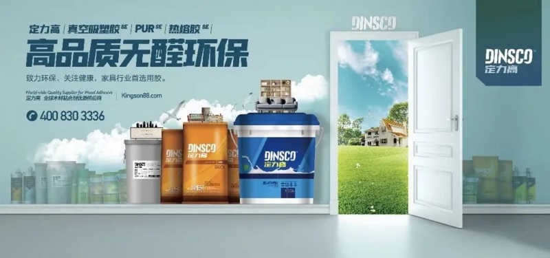木工膠